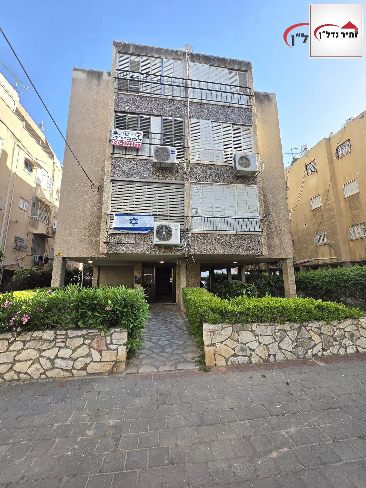 מהסמארטפון שלי